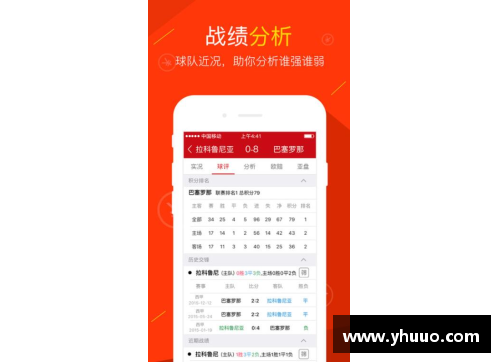 华体育会app官方下载：详细指引及操作步骤