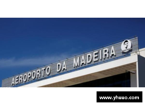 克·罗纳尔多机场：葡萄牙飞翔之门